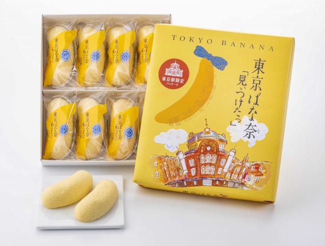 Tokyo Banana, Japonya hediyelik eşyaların en başında gelir